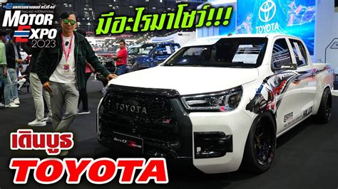 hilux champ motor expo